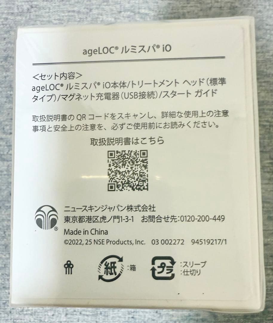 【新品】ageLOC ルミスパ iO 専用スタンド付き 洗顔＆スキンケアデバイス