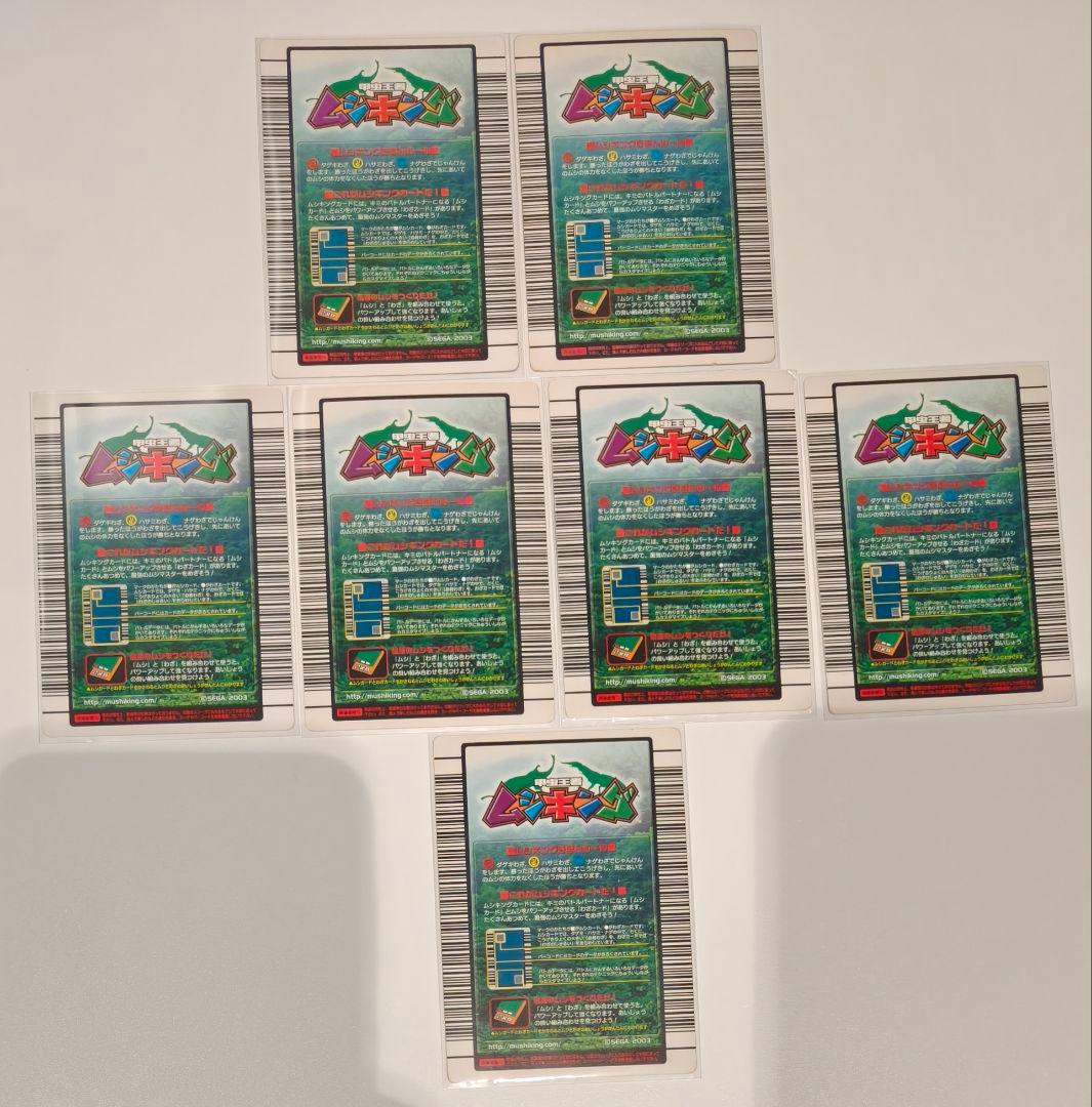 ムシキング 2003 まとめ ヘルクレス ギラファ その他