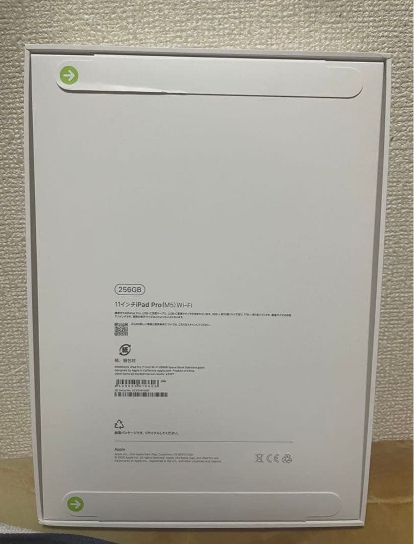 iPad pro M5 11インチ　スペースブラック　256GB Wi-Fi