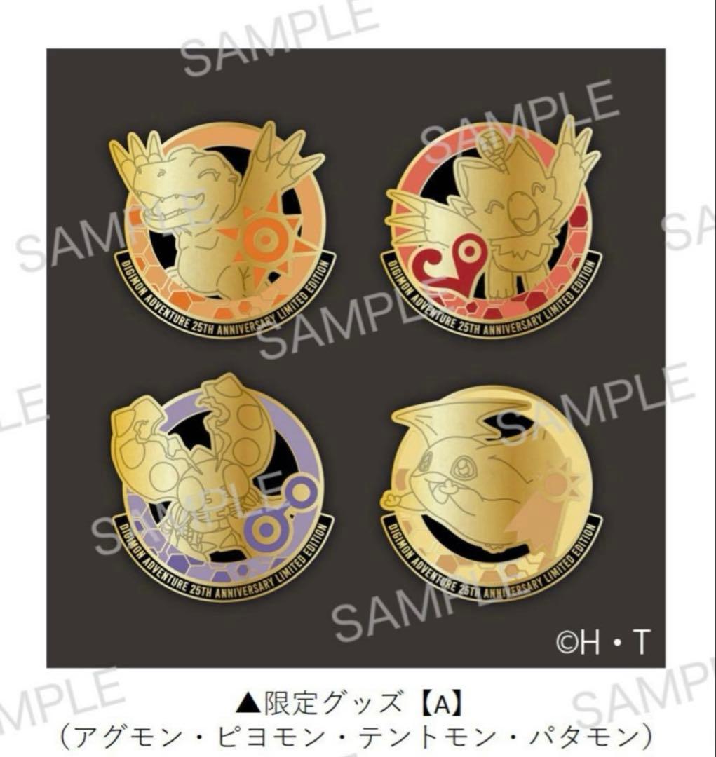 デジモンアドベンチャー展　記念メダル風ピンズ