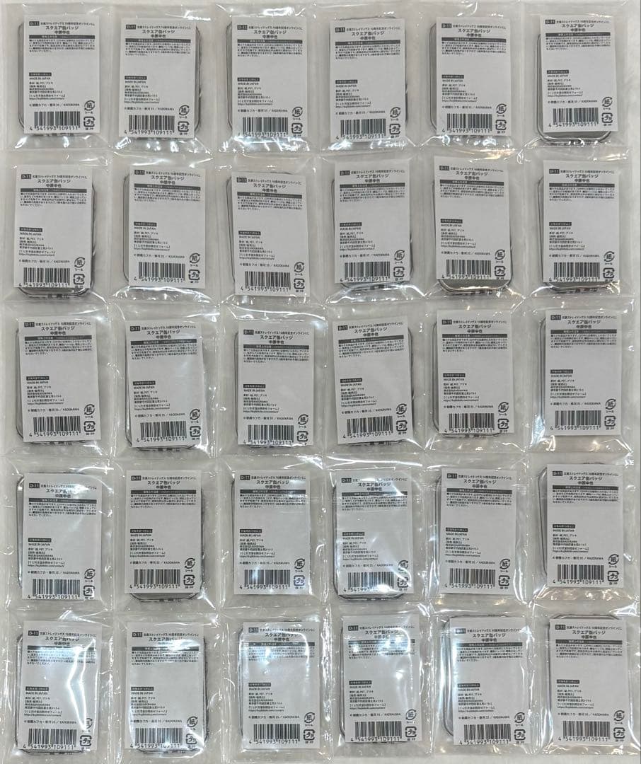 文豪ストレイドッグス　文スト　くじ引き堂　スクエア缶バッジ　中原中也