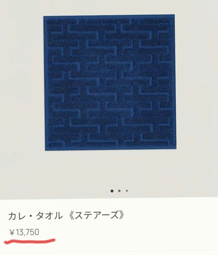 プレゼント最適♦即発注♦エルメス 定番カレ・タオル 《ステアーズ》