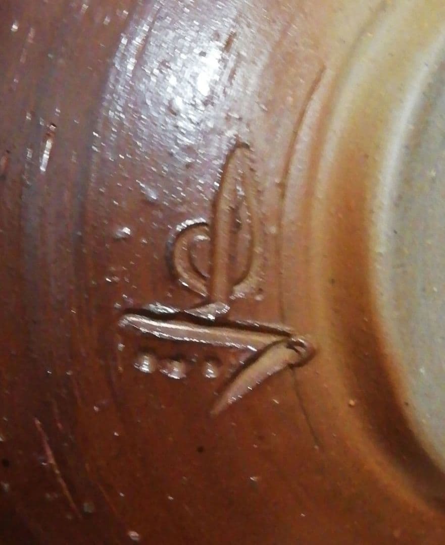 山本出作　備前焼　茶碗　共箱　共布　略歴付　茶道具