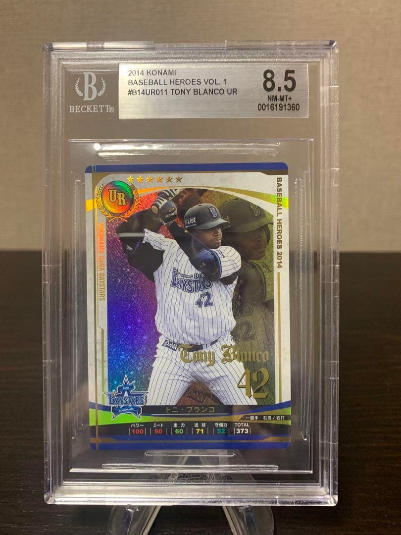 ベースボールヒーローズ　2014 UR ブランコ　BGS8.5点