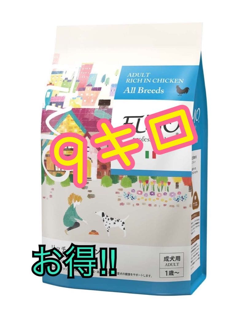 【お得！】9キロ　ELMO ドッグフード リッチイン チキン 成犬用