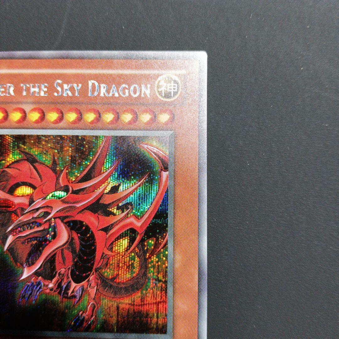 スライファー・ザ・スカイ・ドラゴン GBI-001神のカード3種