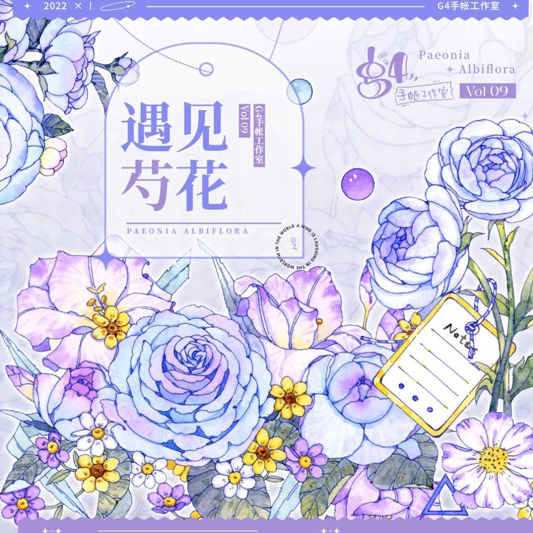 【M-675】　1ループ　マステ切り売り