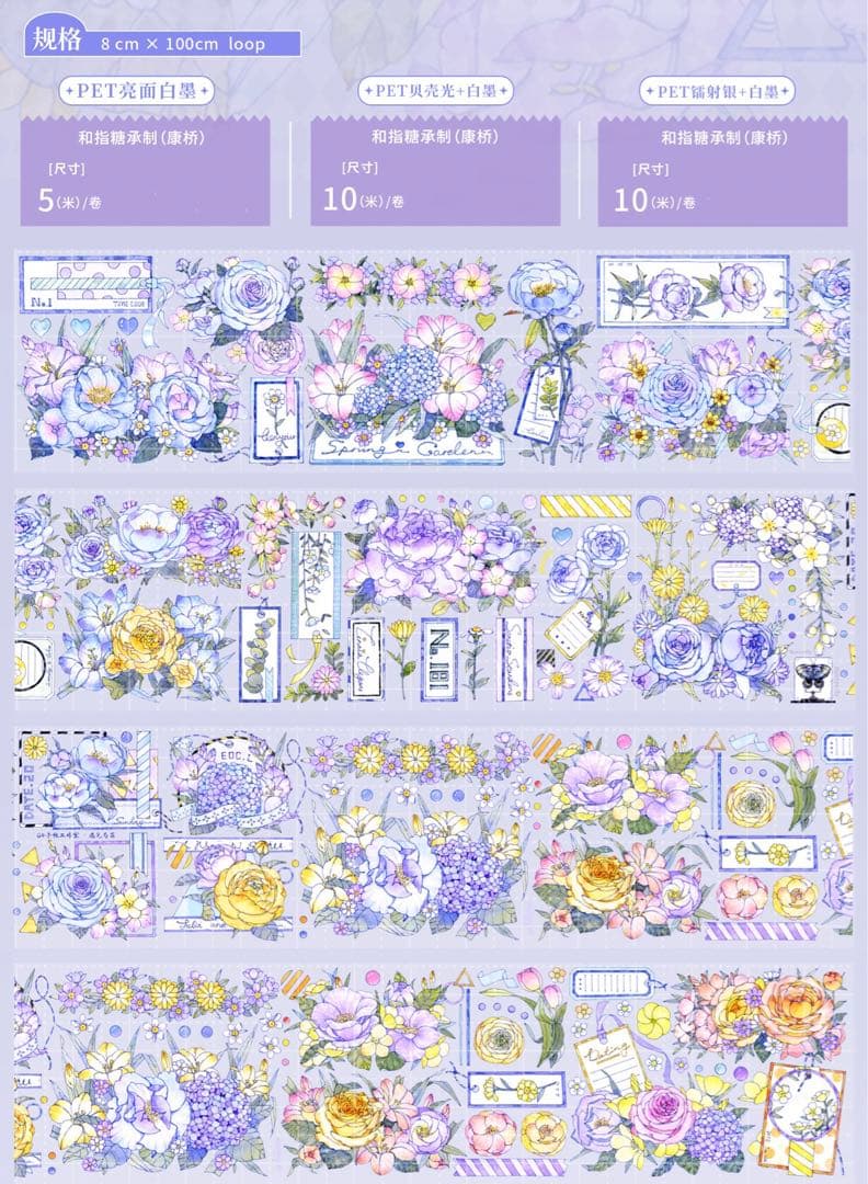 【M-675】　1ループ　マステ切り売り