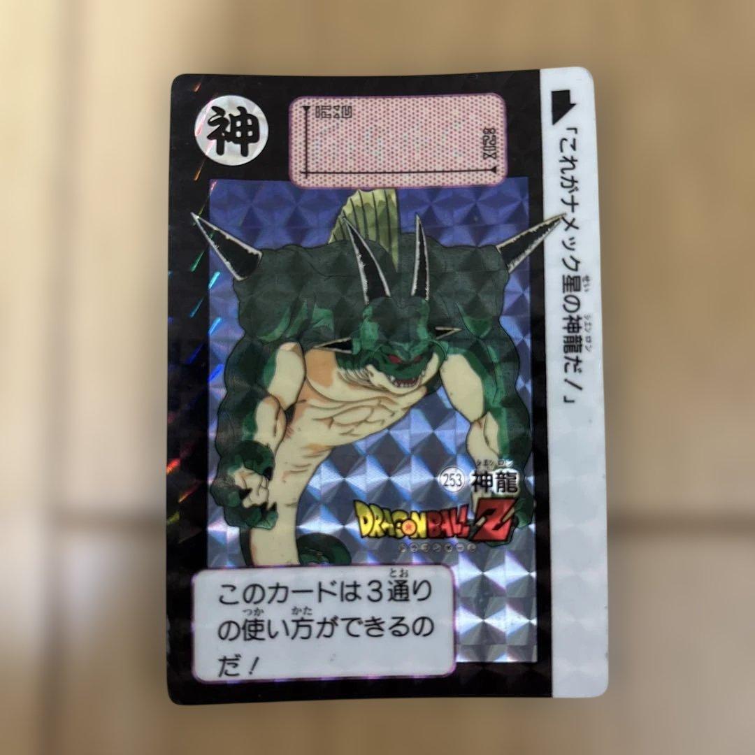 ドラゴンボールZ 神龍 トレーディングカード 1991年製