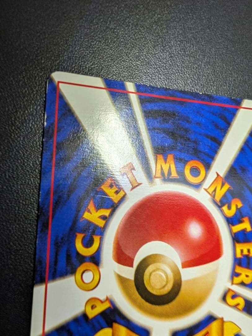 カツラのリザードン ★ ジム拡張第2弾 闇からの挑戦　旧裏