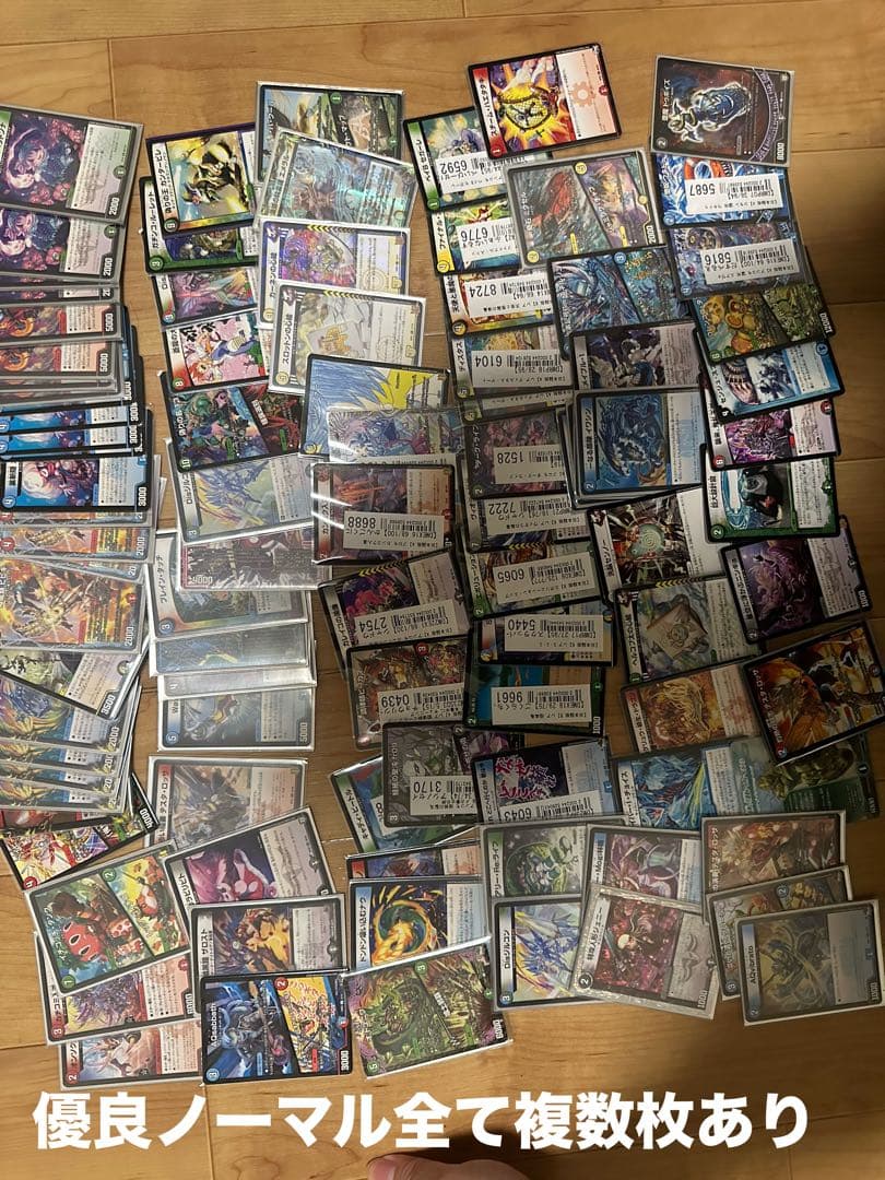 デュエルマスターズ引退品超大幅値下げ