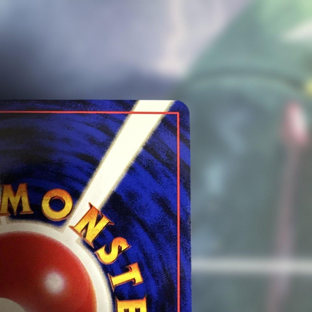 シャワーズ ★ 第2弾拡張パック ポケモンジャングル　旧裏