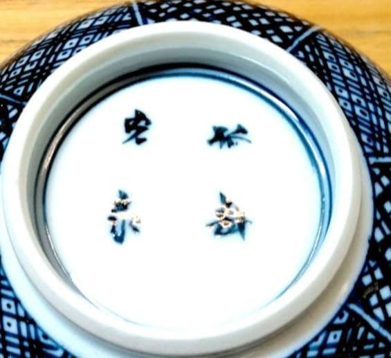 平安光泉 清水焼 京焼 番茶器揃い