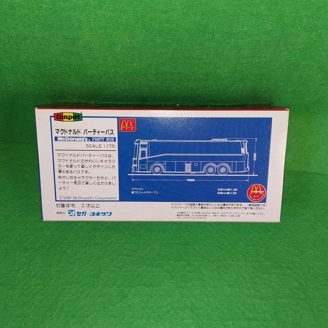 マクドナルド　パーティーバス　ダイヤペット　Diapet　ミニカー　ハンバーガー