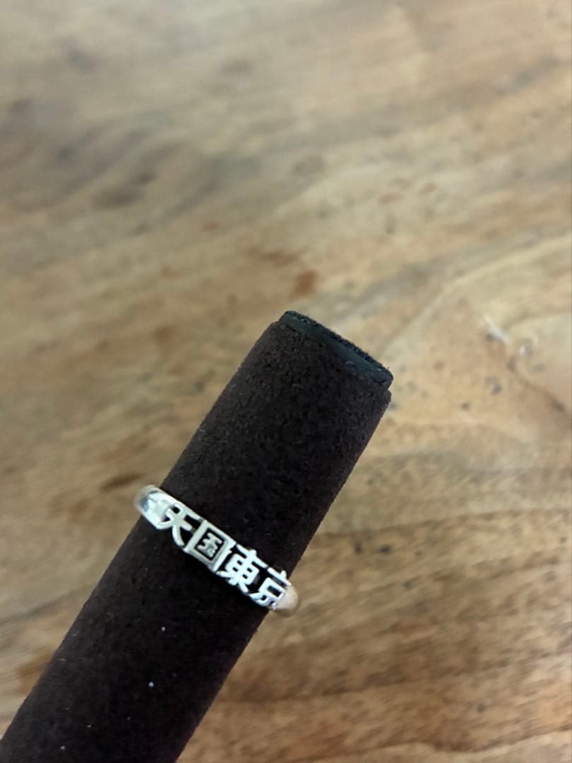 最終値下げ‼️WACKOMARIA ワコマリア 天国東京 RING １7号