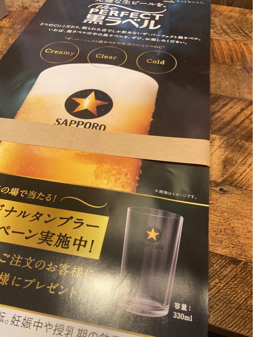 サッポロ PERFECT黒ラベル 24個セット