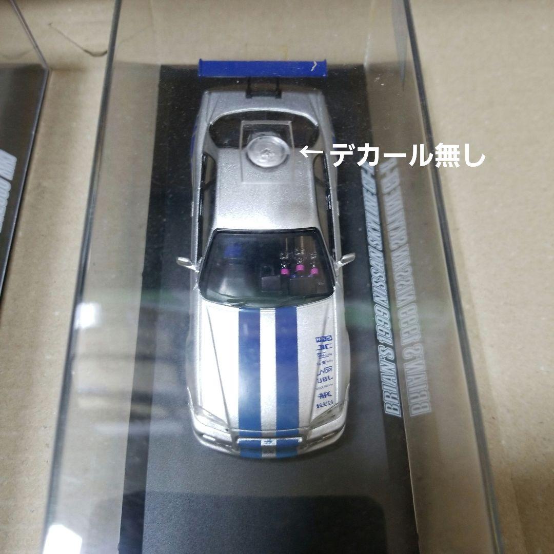 【1台難あり】1/43 ワイルドスピード セット売り