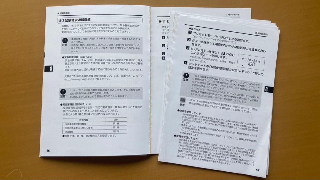 アルインコ　DJ-X81