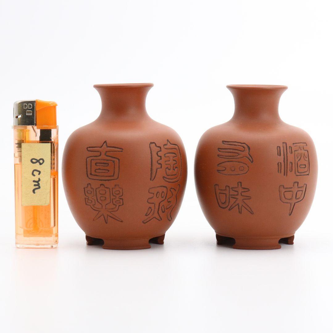 山田常山作 朱泥酒壷 一対 酒器 常滑焼 共箱共布　AJ467　DK1