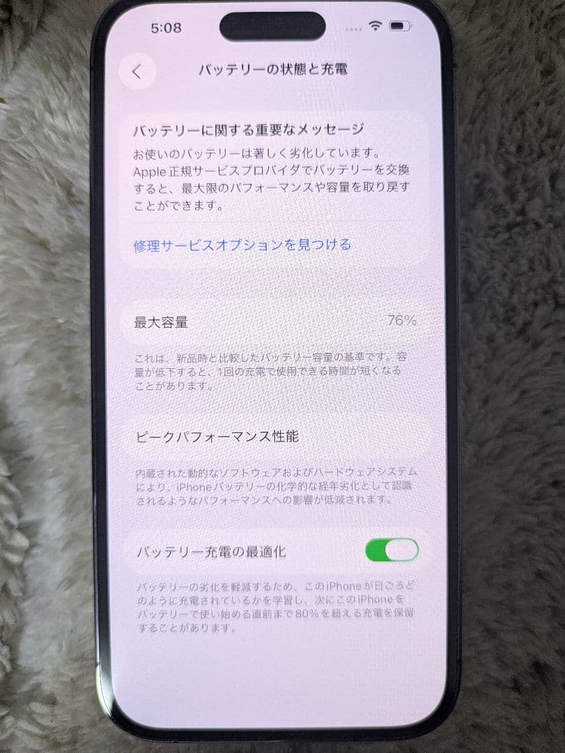 Z*m様 【状態Ａ＋】iPhone 14 Pro 256GB ディープパープル
