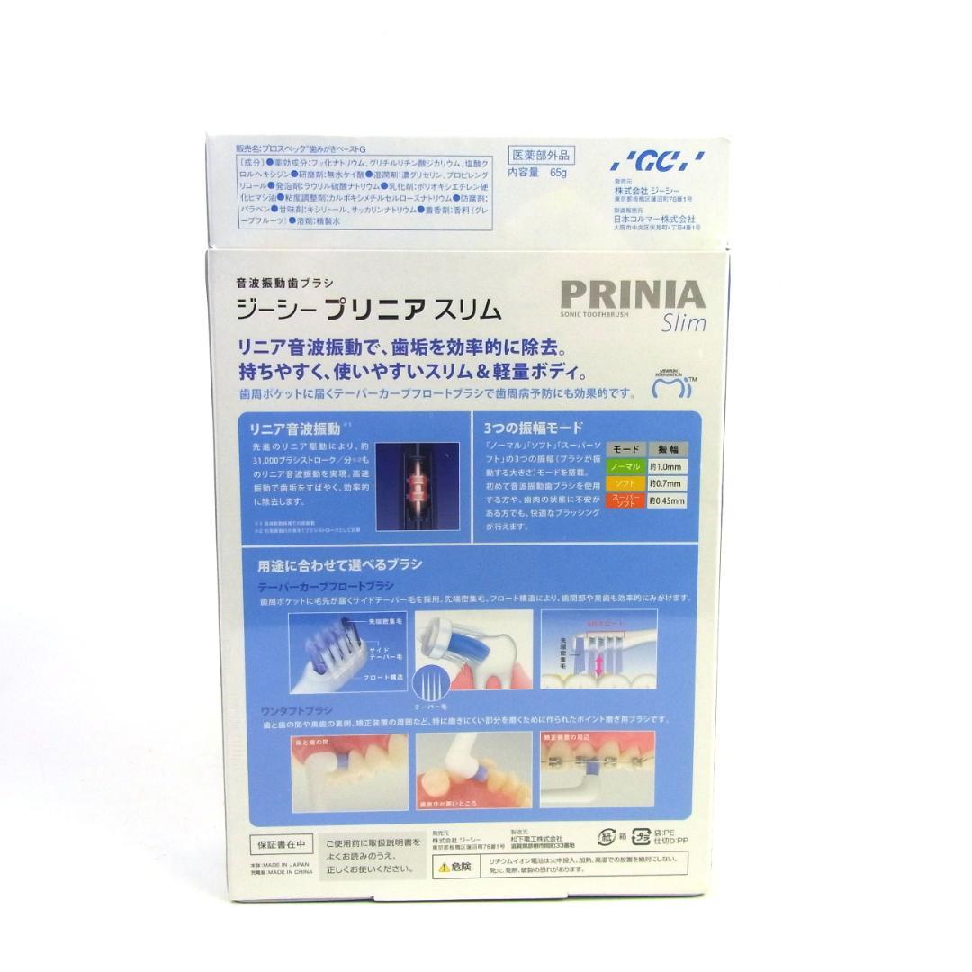 2◆GC◆音波振動歯ブラシ プリニアスリム◆ブルー◆歯みがきペースト65g付◆