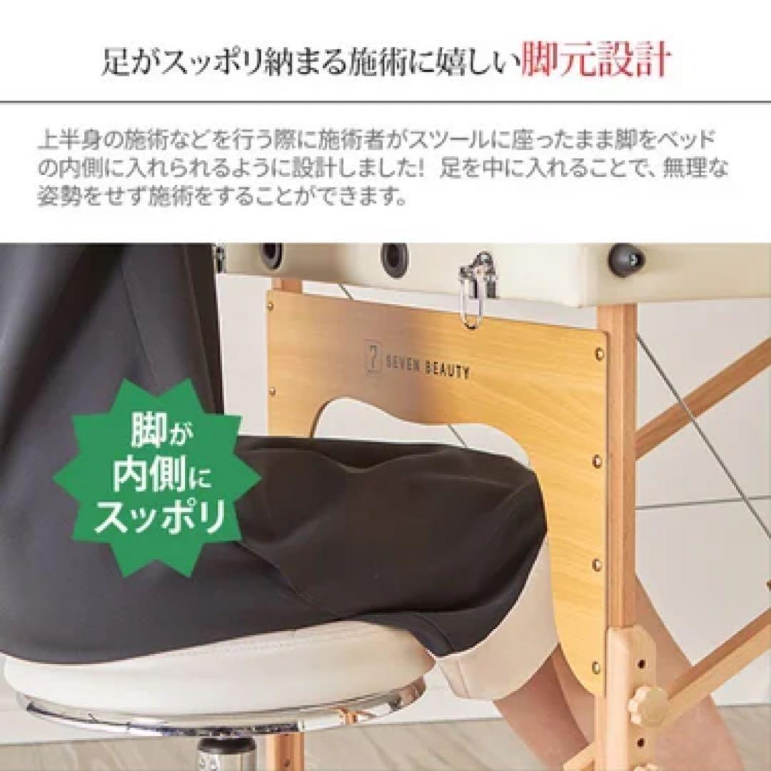 SEVEN BEAUTY 送料込み 軽量折りたたみマッサージベッドエステベット