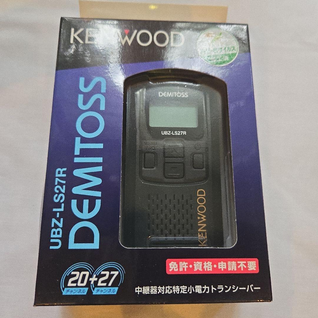おまとめ３台　KENWOOD UBZ-LS27R DEMITOS トランシーバー