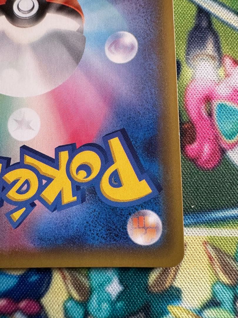 リザードンVMAX SSR ポケカ