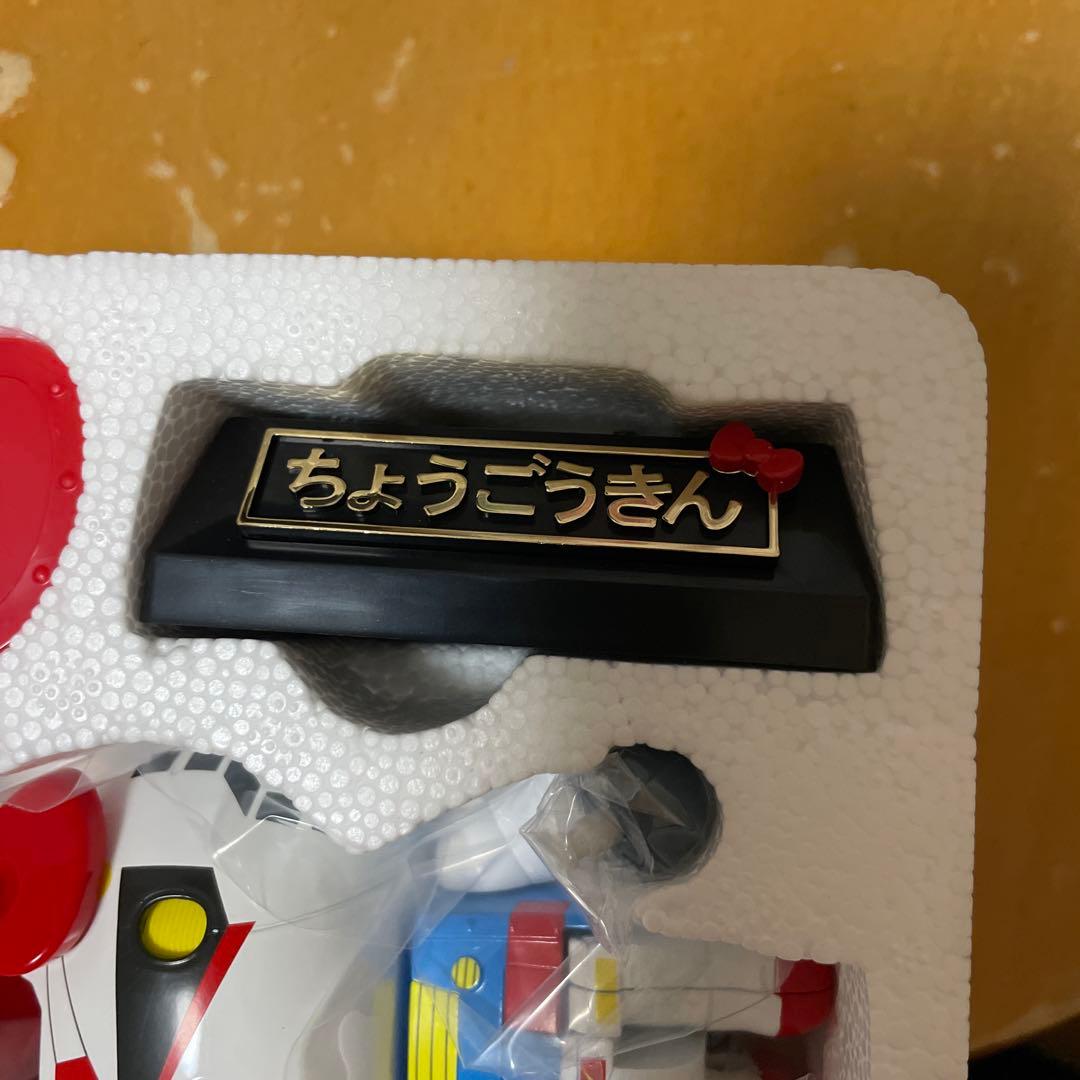 【*】様 超合金　ガンダム⭐︎ハローキティ