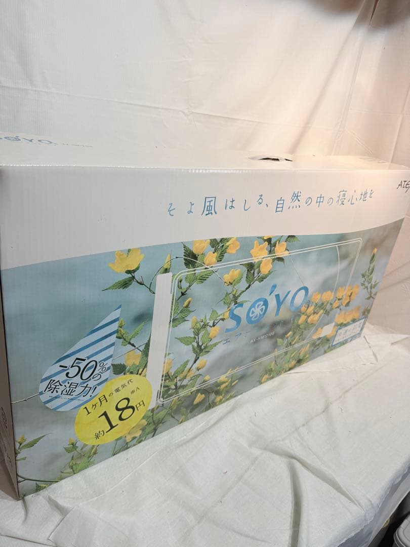 マットレス クールマット エアコンマット そよ（送風のみ） AX-HM1210S