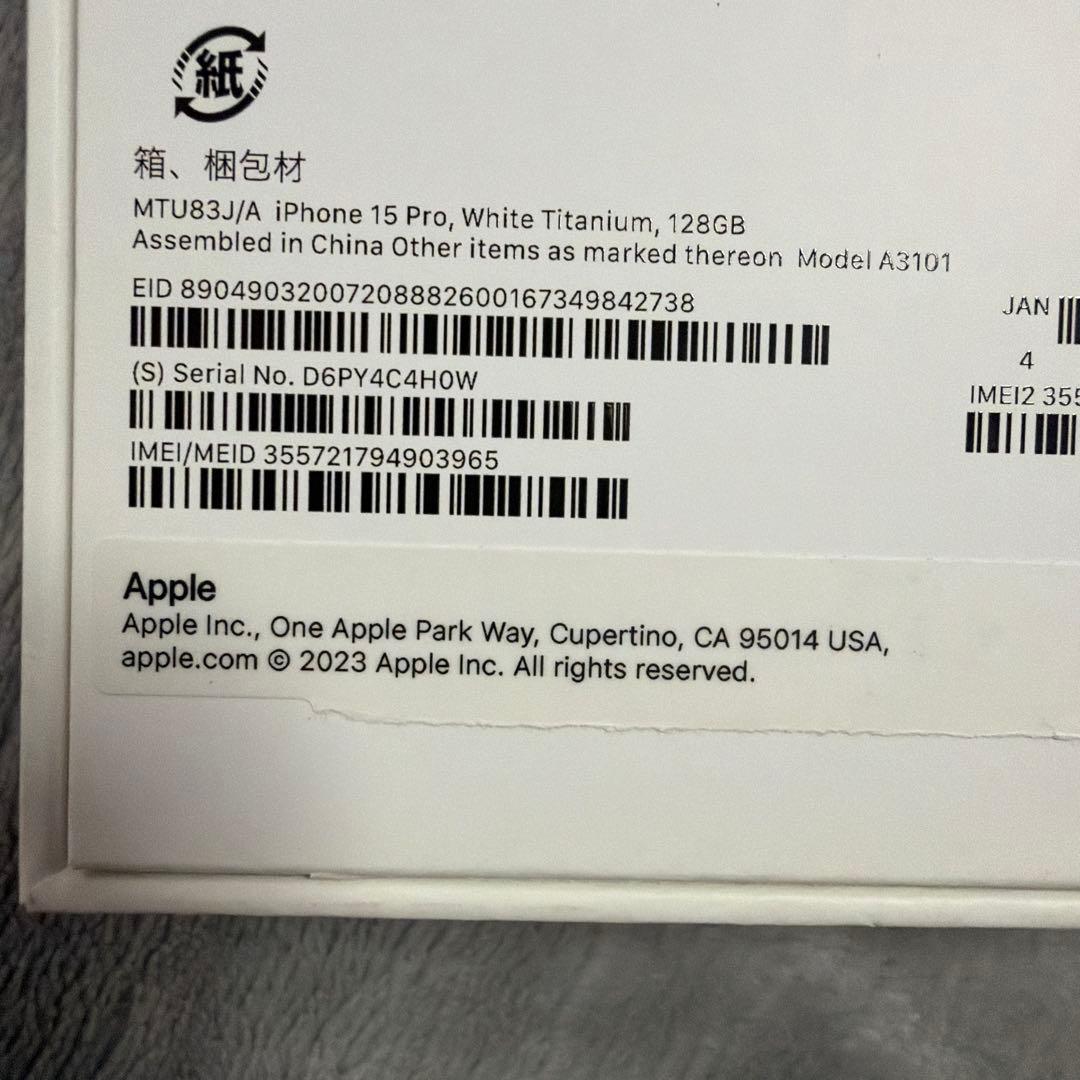 Apple iPhone 15 Pro ホワイトチタニウム 128GB