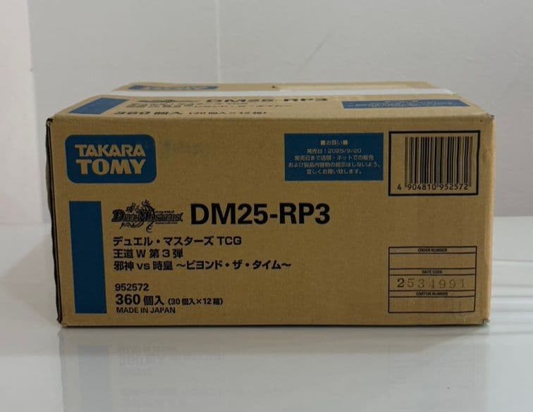 デュエル・マスターズ 邪神VS時皇 ～ビヨンド・ザ・タイム～ 1カートン