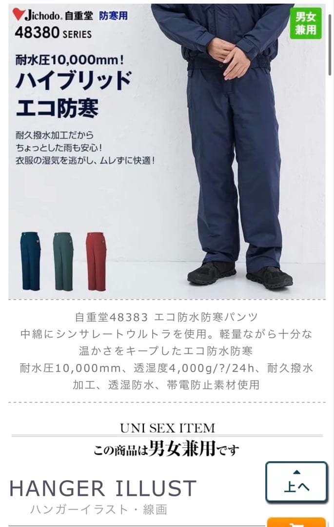 新春セール❗️自重堂 シンサレートウルトラ防水防寒上下セット LL ブルー