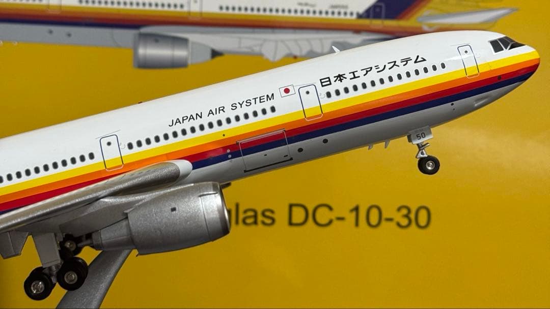 マ*ン様 JAS 日本エアシステム DC-10-30 JA8550 1/200
