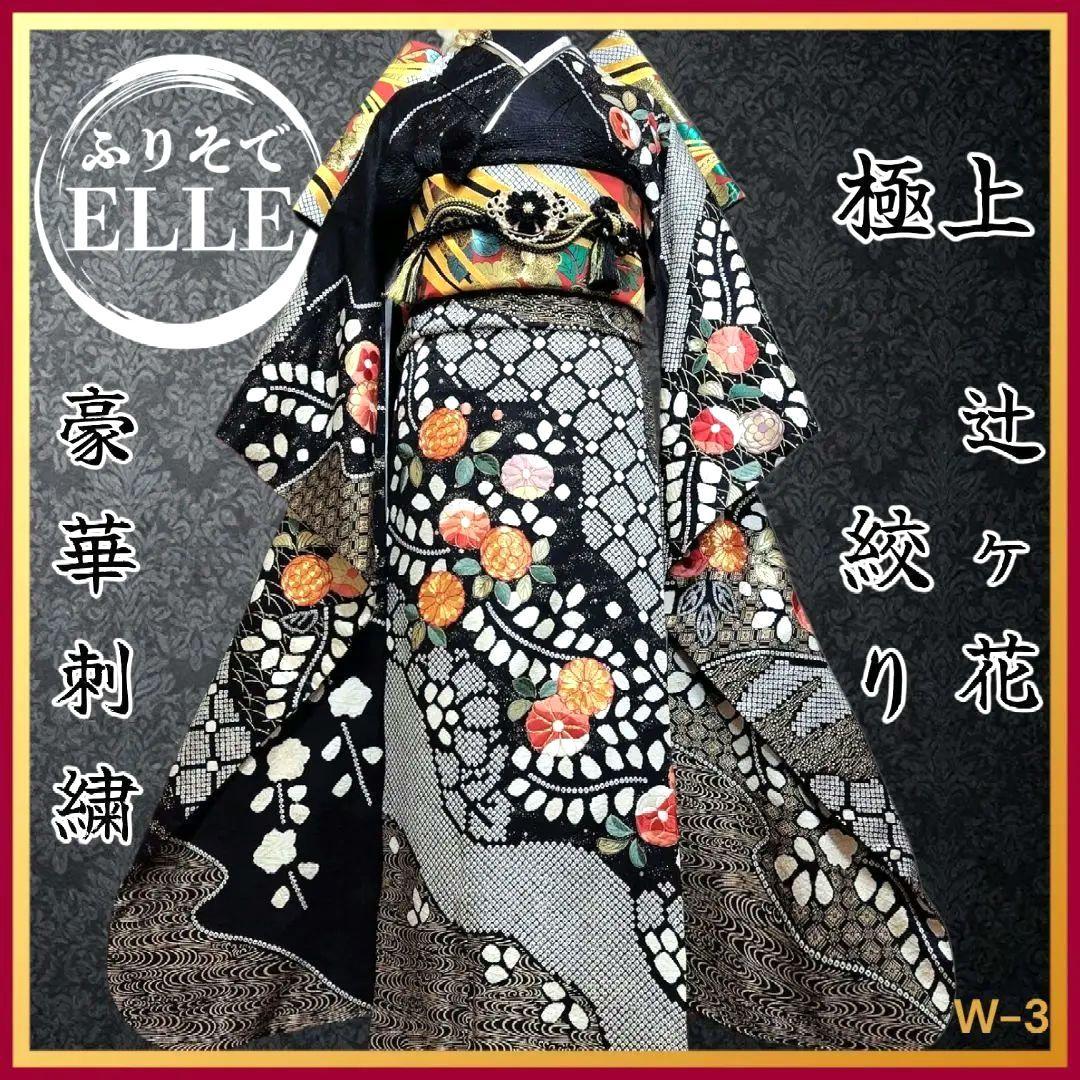 振袖フルセット(8点)・成人式・絞り・手絞り・辻ヶ花・鈴乃屋扱・金駒刺繍・金彩