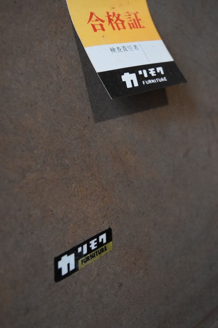 オールドカリモク サイドテーブル