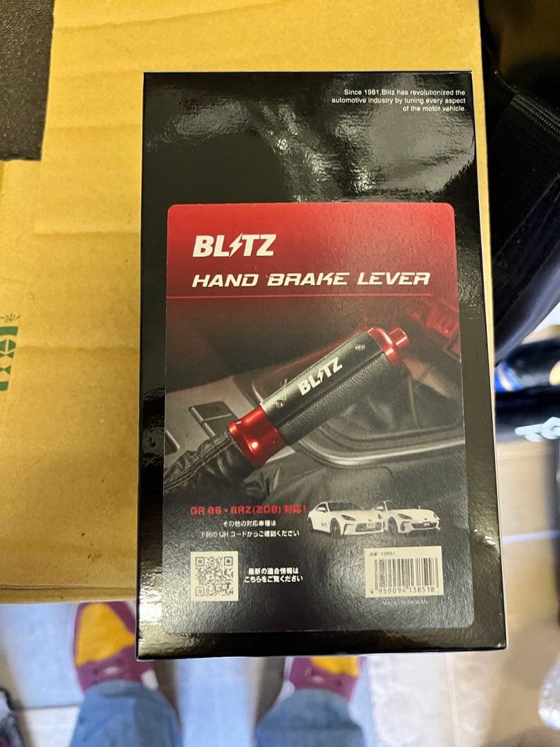 ミネルバ⭐︎ 　ブリッツハンドブレーキレバー