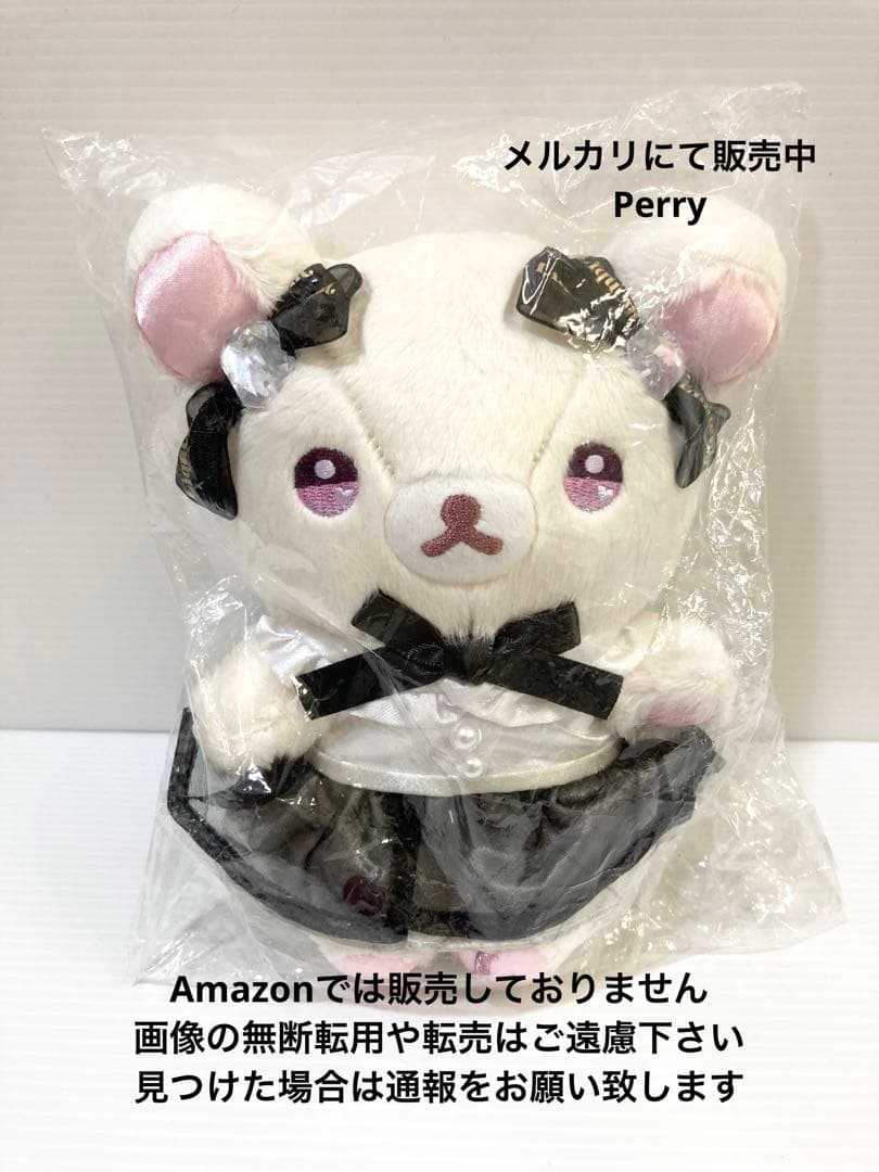 Liquemリキュエム　コリラックマandチャイロイコグマストア限定　ぬいぐるみ