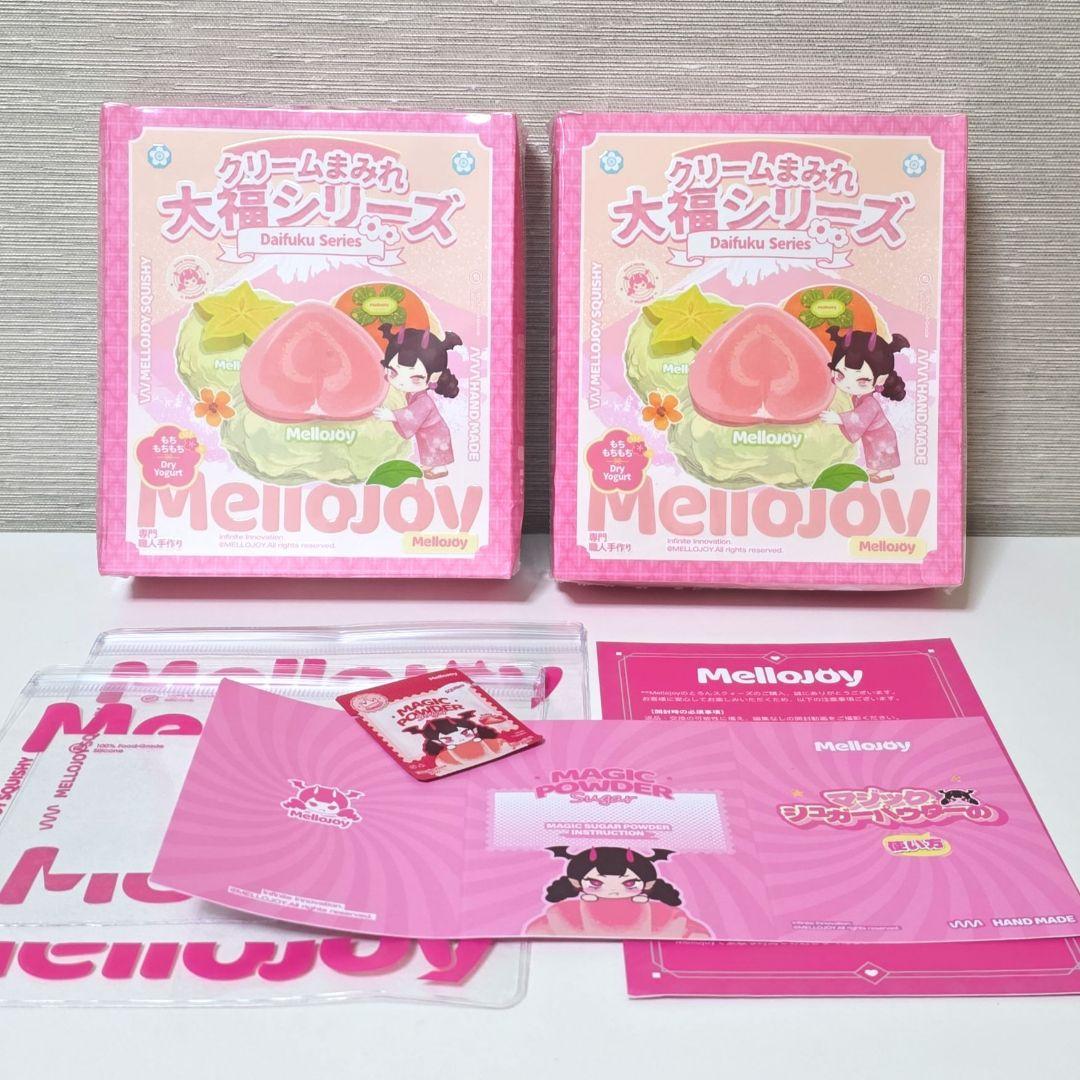 メロジョイ mellojoy 大福シリーズ 未開封 シュリンク付 2箱セット