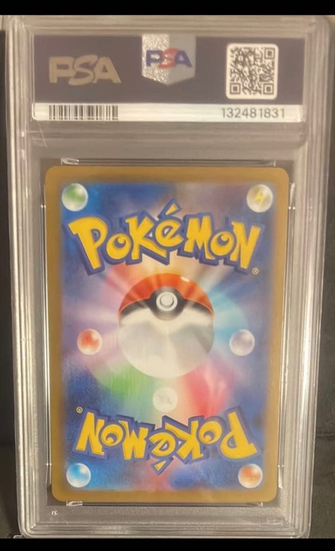 日本支社鑑定品リーリエの決心 SAR PSA10