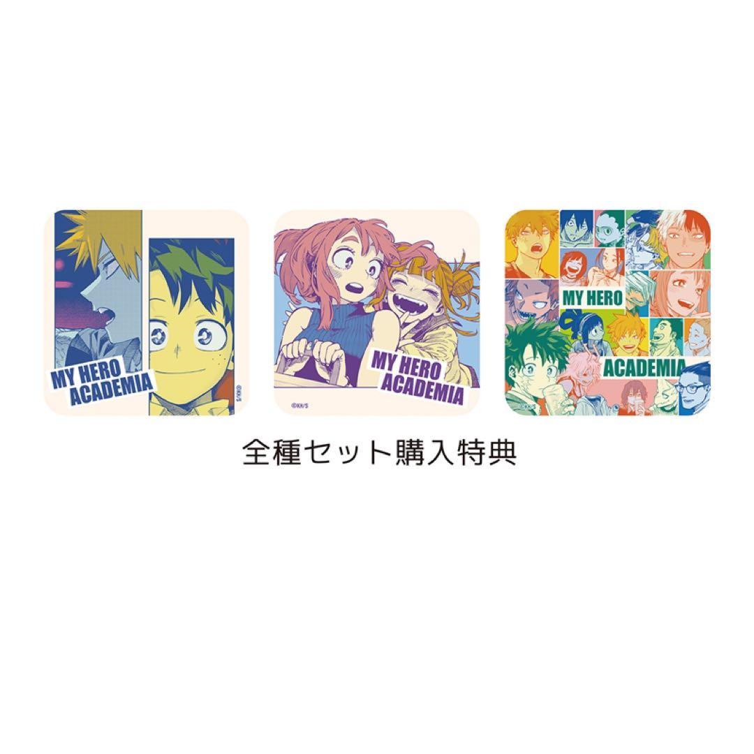 堀越耕平 僕のヒーローアカデミア 原画展 アートコースター 全種セット