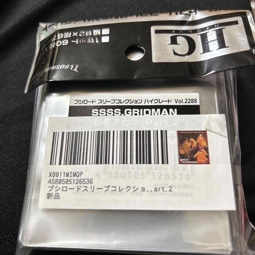 新条アカネ カード スリーブ グリッドマン