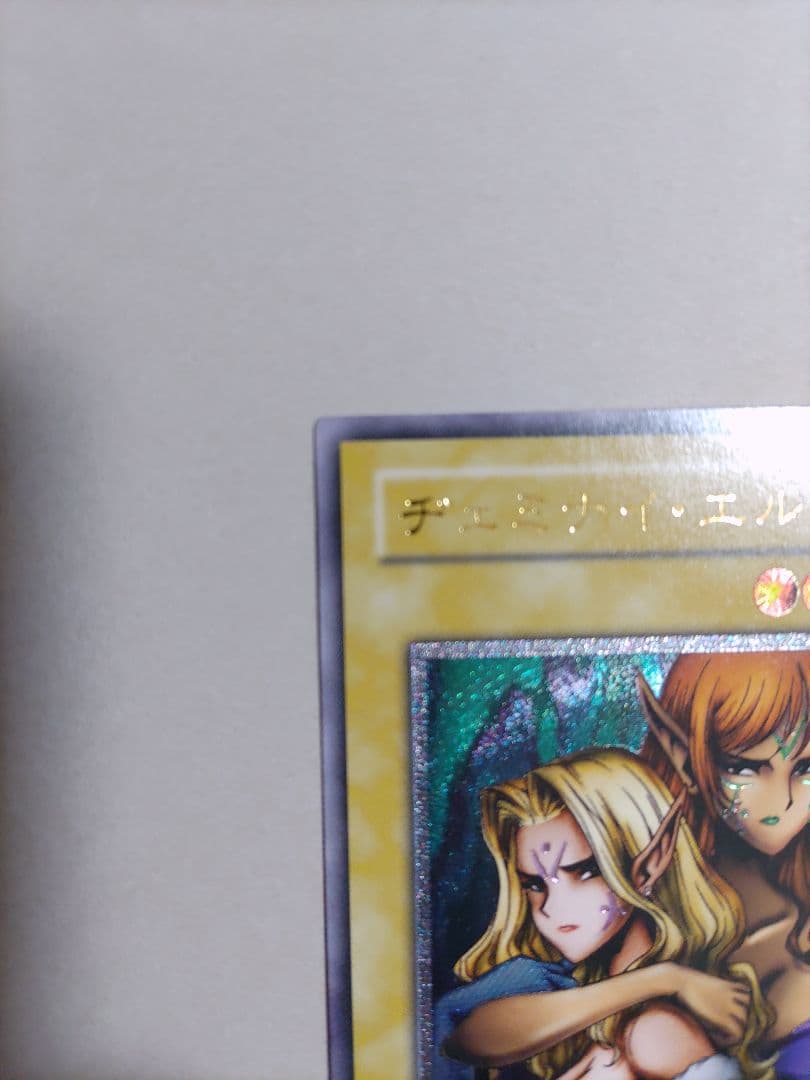 （美品）【レリーフ】遊戯王OCG ジェミナイ・エルフ