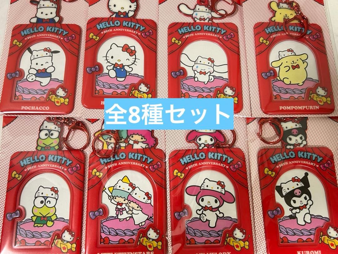 韓国限定　 トレカケース キーホルダー　全8種 サンリオ　ハローキティ