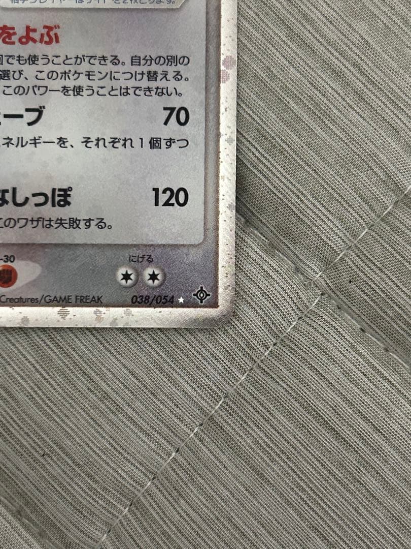 カイリューex 第3弾拡張パック 天空の覇者 ポケモンカード　渦巻きホロ