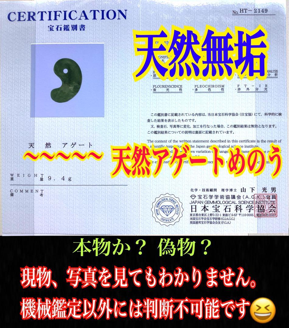 ✳驚きの透かし‼️花仙山*出雲【碧玉】　皆無の逸品‼️ 本物をコレクション御守りに‼️