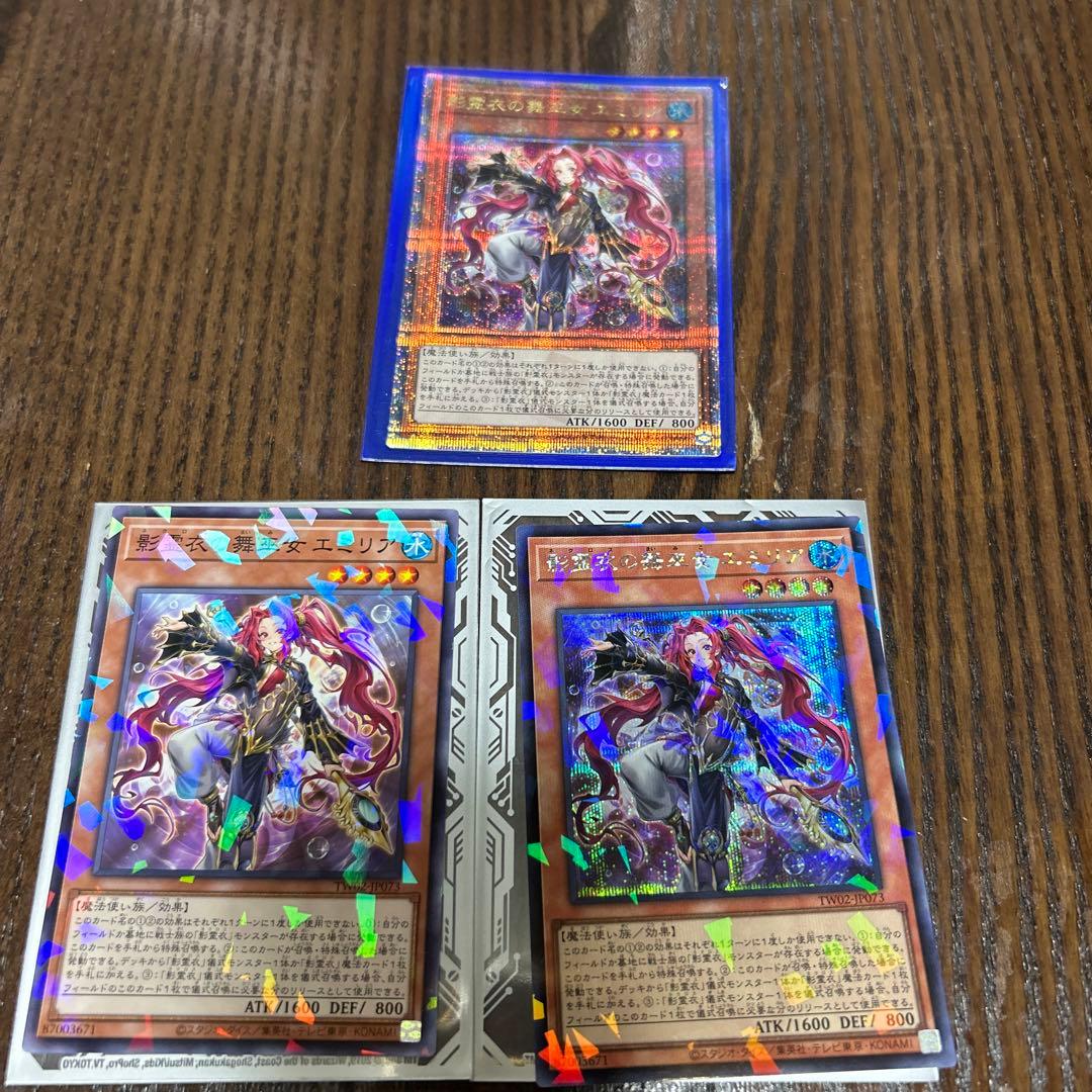 遊戯王 カード　影霊衣の舞巫女エミリア　3枚セット
