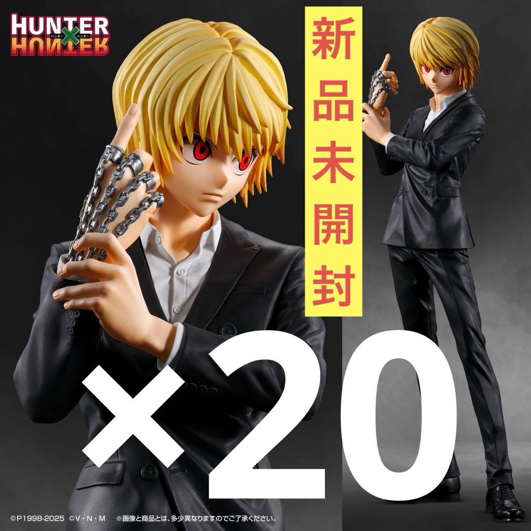 HUNTER×HUNTER Grandista クラピカ フィギュア 20点