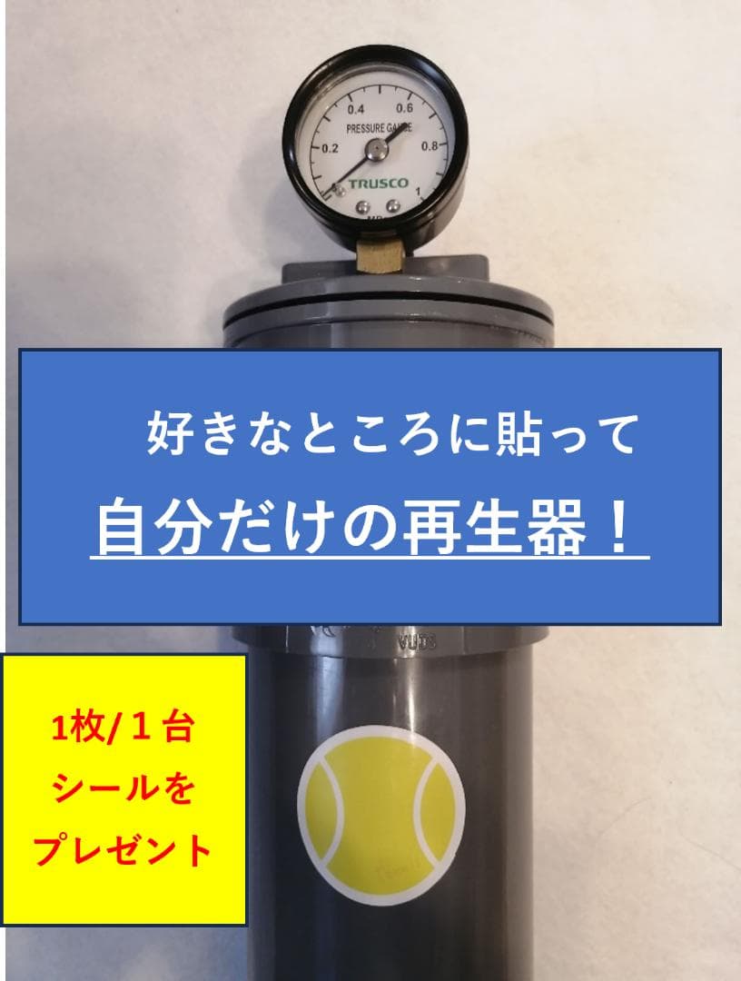 TSb-14（ボール14個同時再生可能）★透明　圧力計付　２気圧可能は世界初