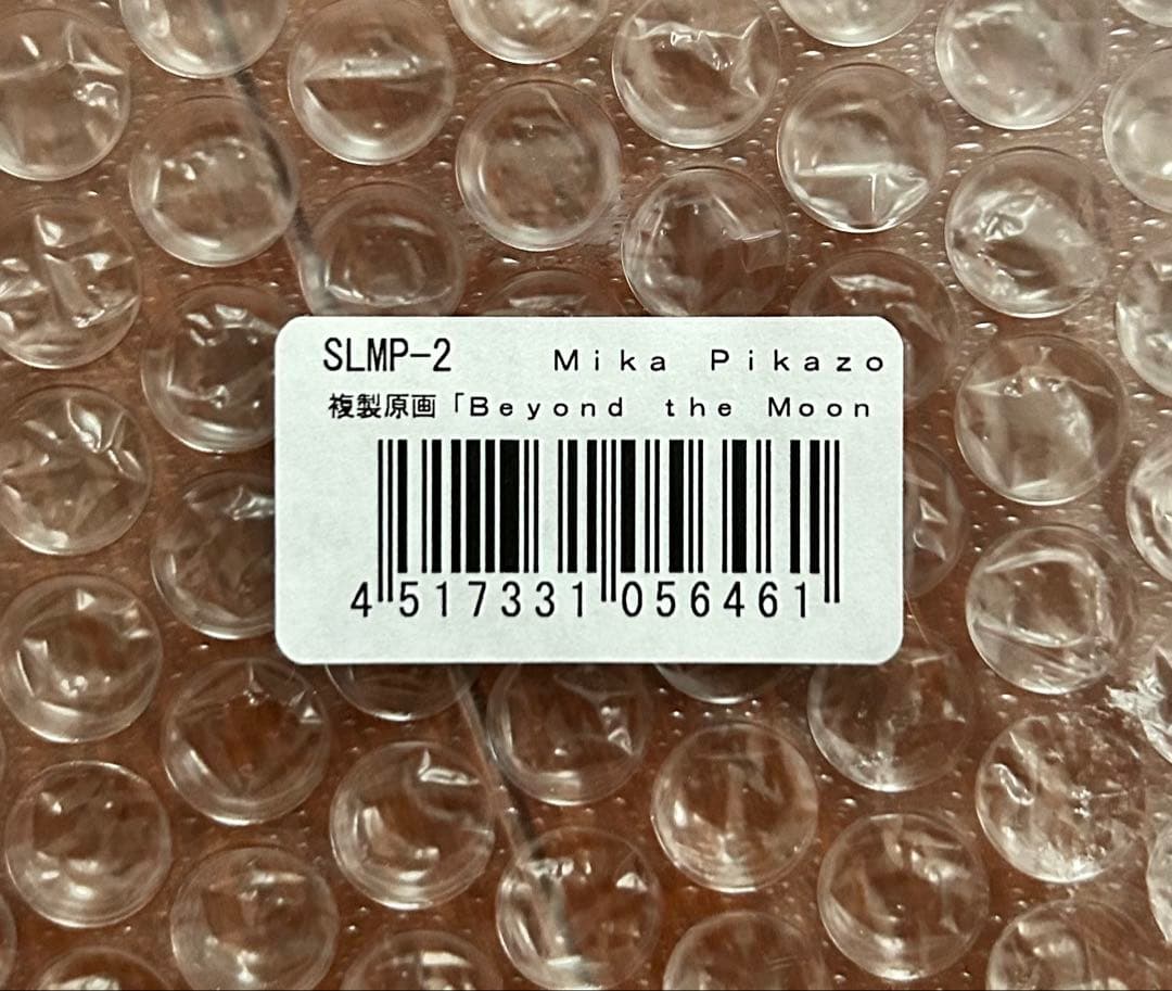 Mika Pikazo複製原画2点【訳あり】